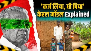 Kerala Model Exposed करल म गरब क खतम क सच Communist Economy Reality