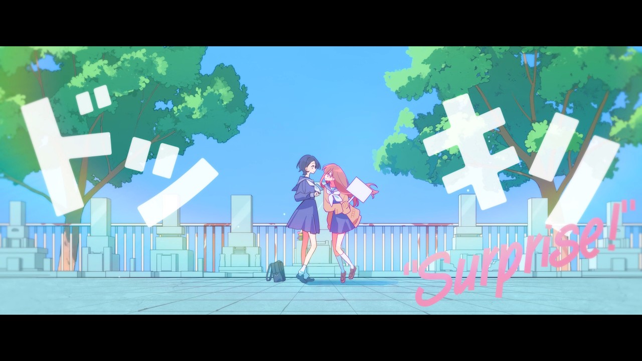 ドッキリ / 初音ミク（“Surprise! – Hatsune Miku”）