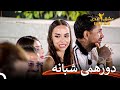 شام دلچسب عشق ابدی فصل 2 قسمت 75 Eshghe Abadi 