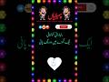 New Funny Paheliyan in Urdu 😂 Zara Socho