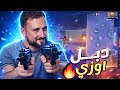 تعريق من نوع اخر بسلاحين اوزي فقط لآخر الجيم😈🔥#pubg_mobile #pubg 