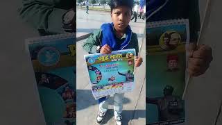 मिशनरी बालक