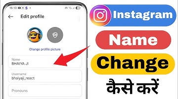 Instagram Me Name Kaise Change Kare | How To Change Instagram Name | Instagram Name Change 2025