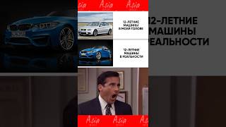 У вас также? 🤔 #asiaimport #азияимпорт #автоизяпонии #автоизкитая