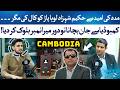 Hakeem Shehzad Loha Paar Blocked Me? | Shoaib Riyasat Speaks Out | Rehan Tariq | 24 Plus