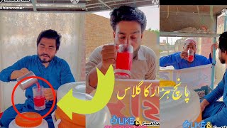 5ہزار کا گلاس خضر عمر کی فنی ویڈیو