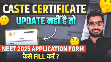 Category Certificate नहीं है तो #NEET2025 Application Form कैसे Fill करें? #OBC #EWS #BeWise