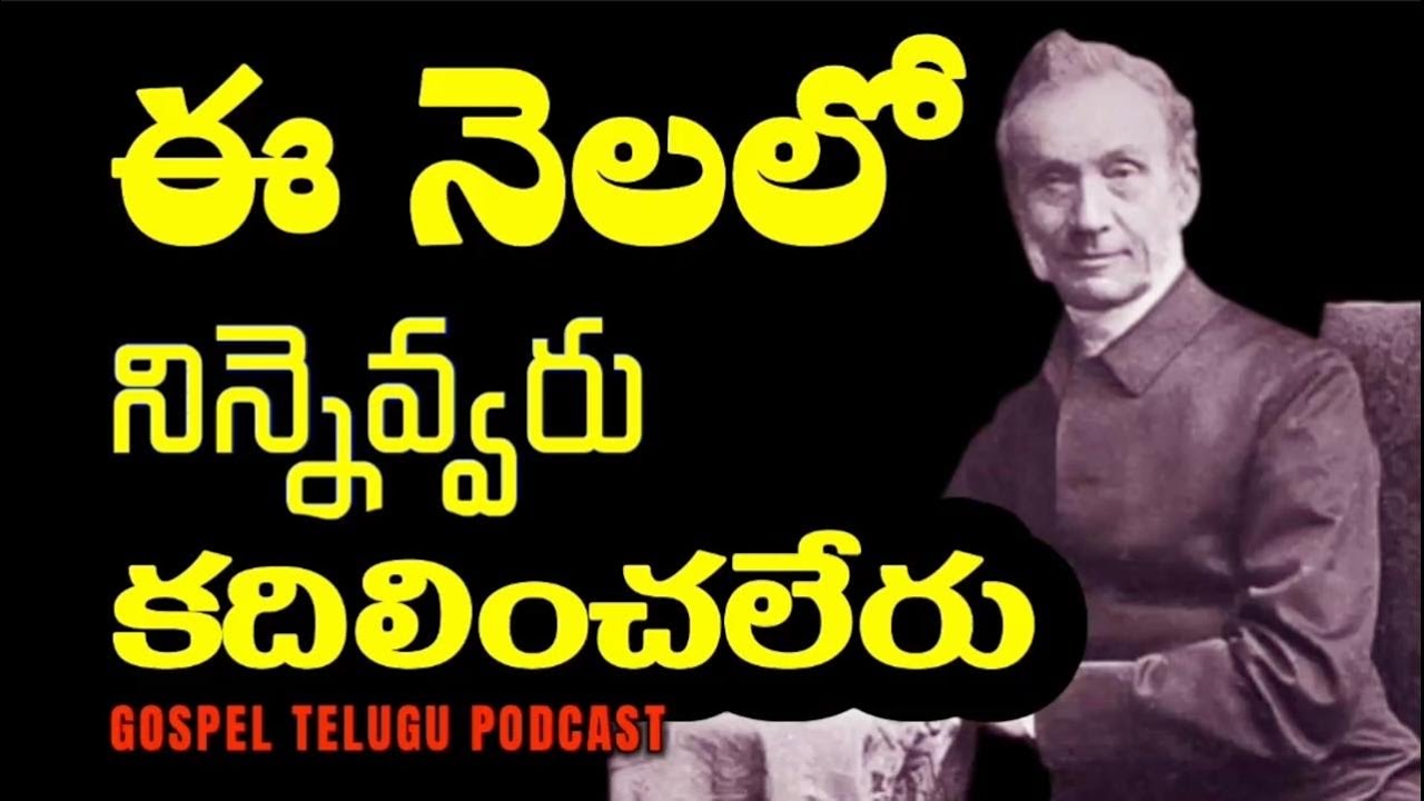 ఈ నెలలో నిన్నెవ్వరు కదిలించలేరు [ 03_FEB_2026 ]