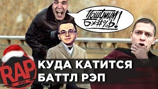 Самые шумные баттлы года: VERSUS BATTLE, SLOVO, SLOVOSPB #RapNews подвели итоги года