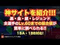【ウイイレアプリ2018】超便利な神サイトを紹介❗️黒・金・銀・レジェンド,全選手のLv.60までの総合値が簡単に分かる‼️ #ウイイレアプリ