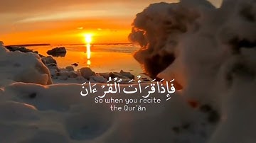 راحة نفسية 🥺🤍 | سورة النحل | القارئ عبدالرحمن مسعد | تلاوة خاشعة جميلة جدا | حالات واتس اب القرآن