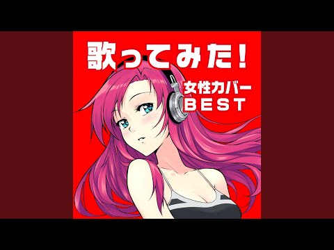 天体観測 (Cover Ver.)
