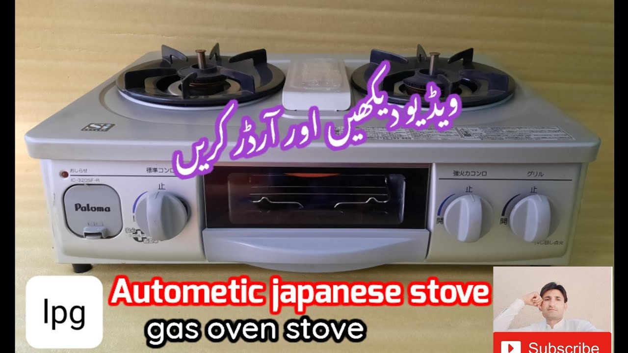 Japanese stove /oven lpg tutorial in urdu YouTube