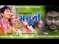 Nodie jane  neel bishal  mridushmita  moyuri vol2  new assamese song