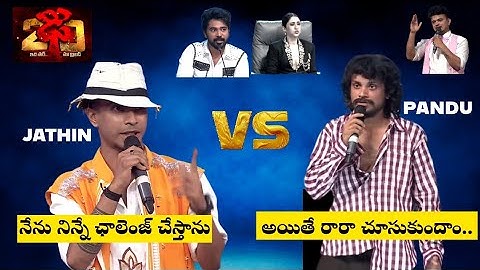 Dhee 20 || Dance With Ex-Contestant || Pandu v/s Jathin OG Performances Winner || 22nd&23rd Oct 2025