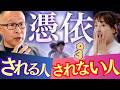 【必見】〇〇な人は何も寄せ付けない！エネルギーが作り出す最強のバリア【作家／編集者 瀬知洋司⑧】斎名智子 山本時嗣　スピリチュアル
