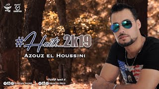 Azouz el houssini - bent bergm - Haiti 2k19 ( music exclusive )