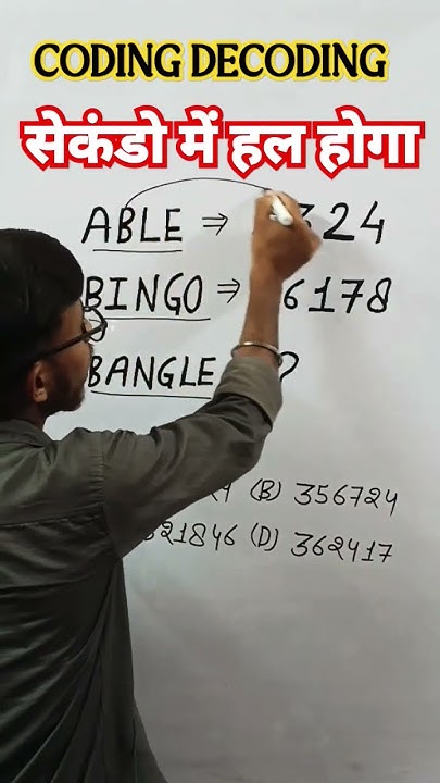 CODING DECODING TRICK #CODINGDECODINGCGL #CPO #BANK #SSC #CHSL # ...