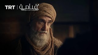 ابن عربي يعلم أرطغرل الشجاعة