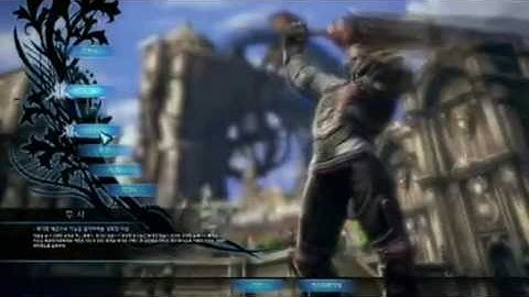 Tera Online Character Customization