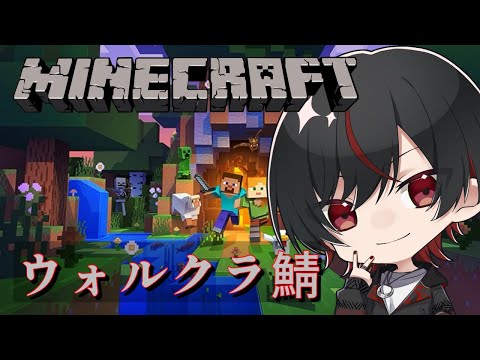 【マイクラ】建築する素材集め