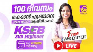 KSEB SUB ENGINEER | 100 ദിവസം കൊണ്ട് എങ്ങനെ EXAM READY ആയിരിക്കാം | FREE WEBINAR✅