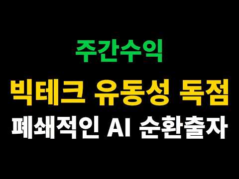 6월 2주차 💰올해: +1억7천만, 요번주:-384만