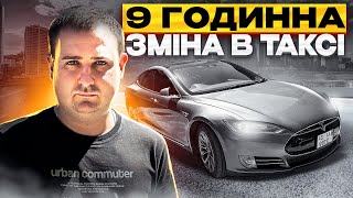 Суботня зміна в ТАКСІ! Таксі Київ 2024