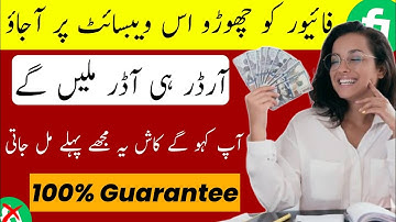 Fourerr Website Real Or Fake | How To Get Order On Fourerr | Create Fourerr Account