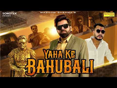 YAHA KE BAHUBALI NEW SONG masoom sharma #masoomsharma
