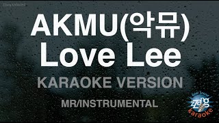 AKMU (악뮤) - Love Lee (Instrumental) (Karaoke Version)