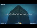 سورة الجمعة كاملة مكتوبة بصوت الشيخ ياسر الدوسري 