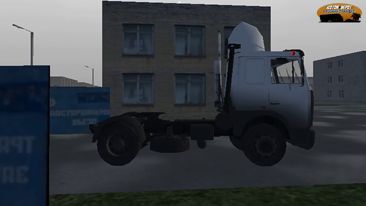 Motor Depot. От души желаю, вам... (Алмас Багратиони Дальнобои-шофера)