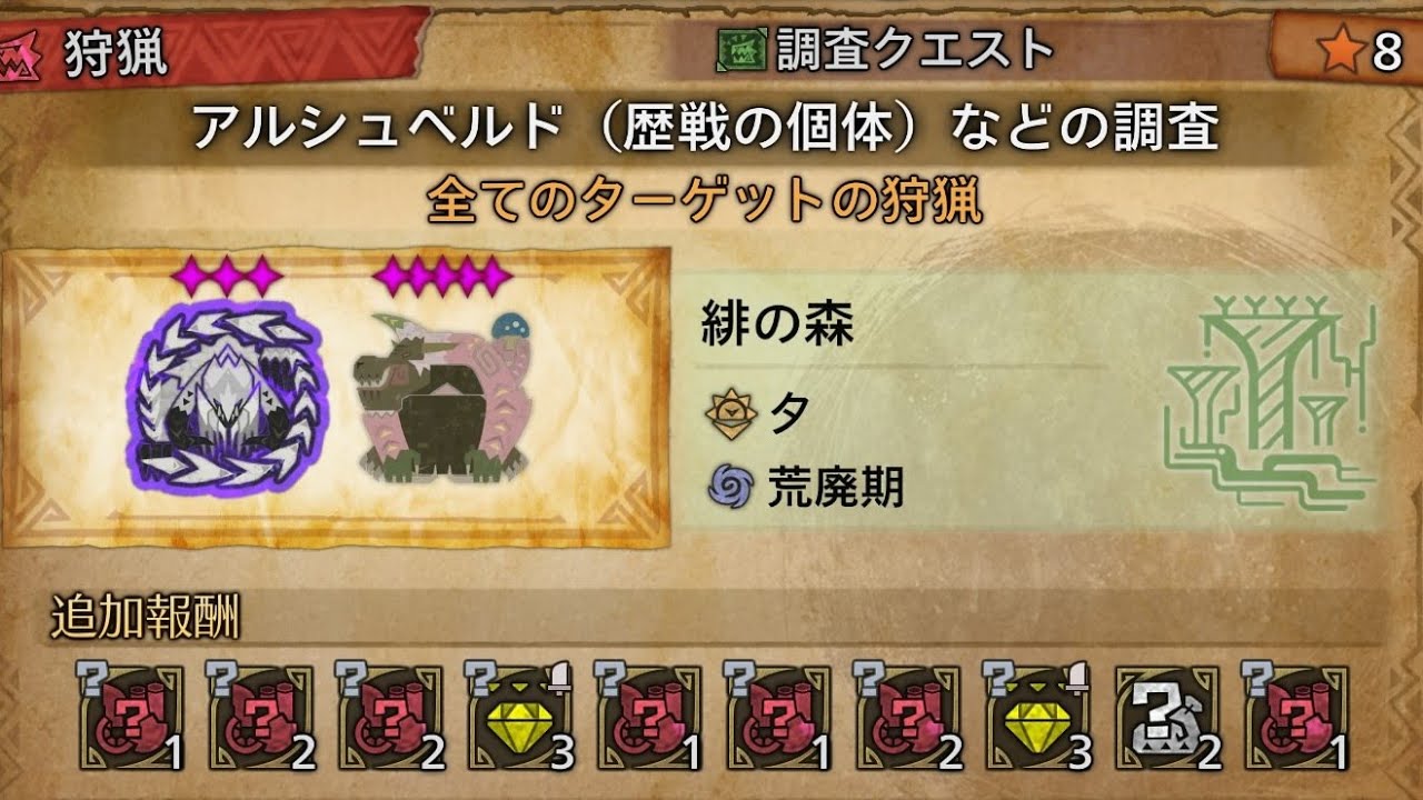 【モンハンワイルズ】殴っても殴ってもモンスターが死なないハンマーの現状がこちら(生産麻痺ハンマー　ソロ　装備詳細あり)