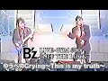 【B&#39;z】ゆうべのCrying ~This is my truth~ (LIVE-GYM #00 “OFF THE LOCK”)