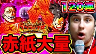 トレクル 1連目突入で赤紙大量 あの最強キャラがキタ シャーロット カタクリ 素顔 狙いでガチャ引いてみた結果 あけおめスゴフェス Optc ワンピース Youtube