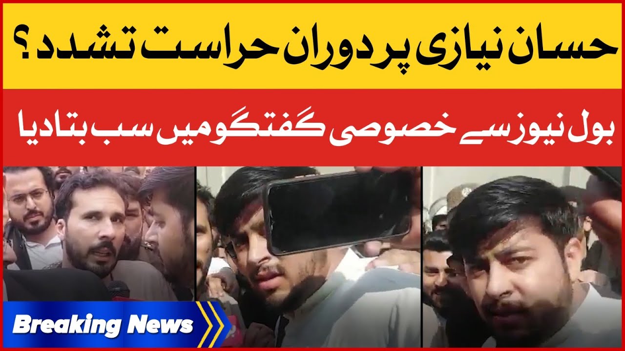 Hassan Niazi Exclusive Talk On BOL | Jail Mein Tashadud Hua? | Breaking News