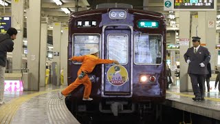 阪急電車　３３００系　快速　いい古都エクスプレス　ヘッドマーク取付　撮影日２００９年１１月２８日　梅田駅