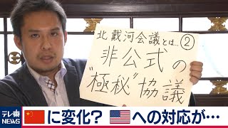 中国に変化？アメリカへの対応が…【特派員ヤマグチ・中国「ここだけ」極秘録】（2020年9月1日）