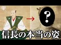 9割の日本人が知らない織田信長の本当の姿|小名木善行
