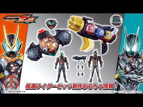Information Release] Information on DX Dual Mare Capsule & Triple