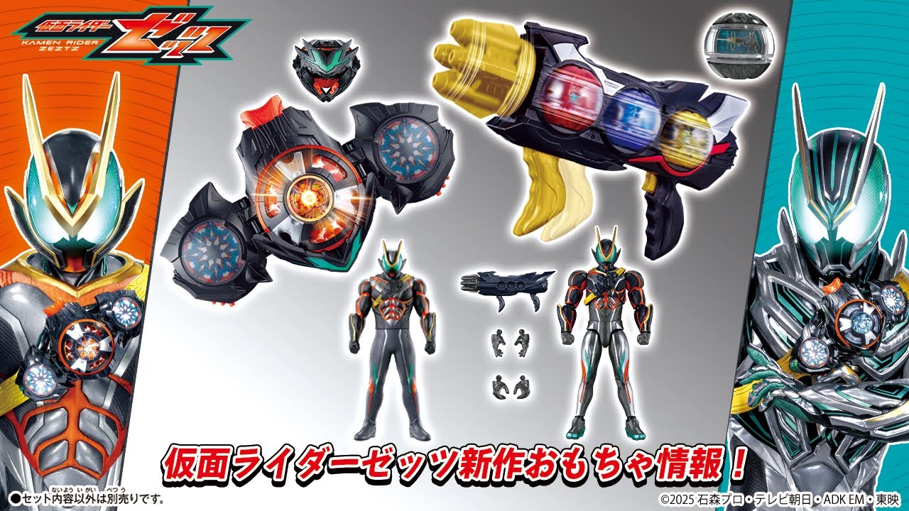 Information Release] Information on DX Dual Mare Capsule & Triple