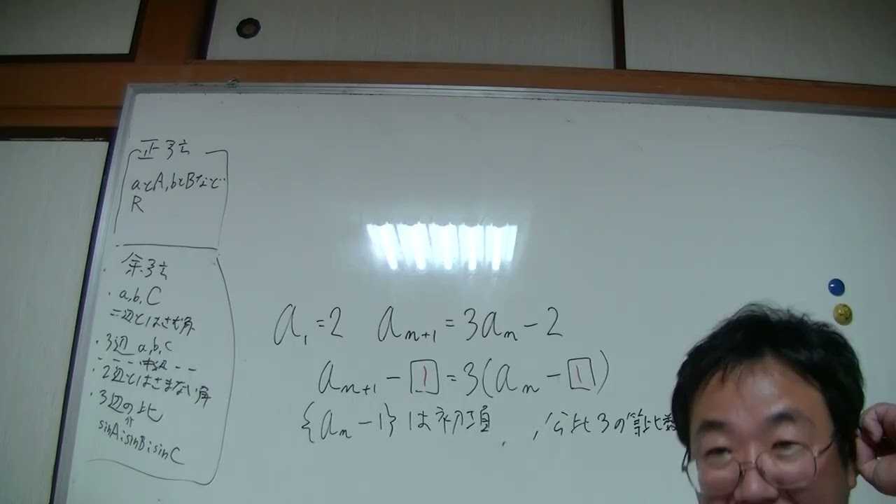高校数学　#数列 ⑱　#漸化式 ②