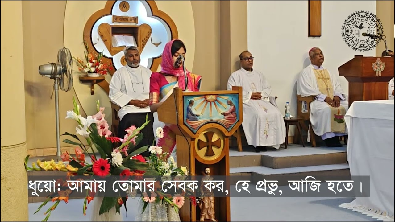 Psalm from Institution of Acolytes Live Mass February 07, 2026