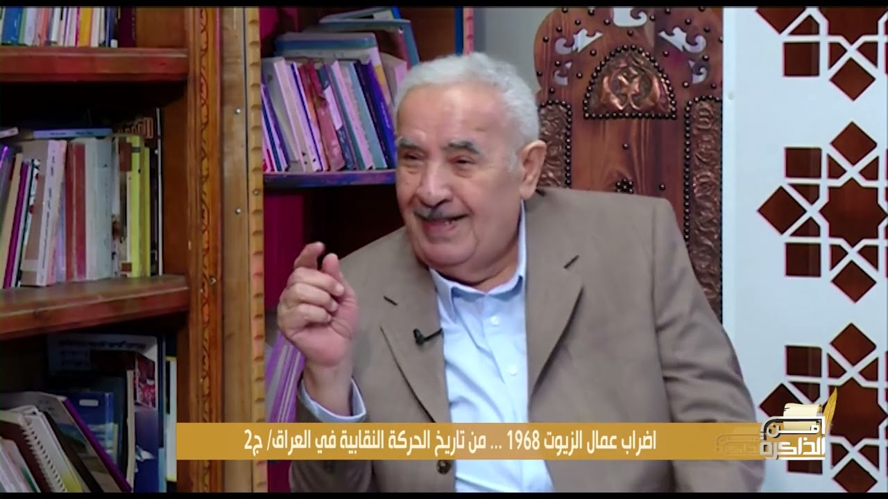 انشقاق القيادة المركزية عن الشيوعي العراقي واضراب شركة الزيوت 1968 مع عبد جاسم الساعدي .. من الذاكرة