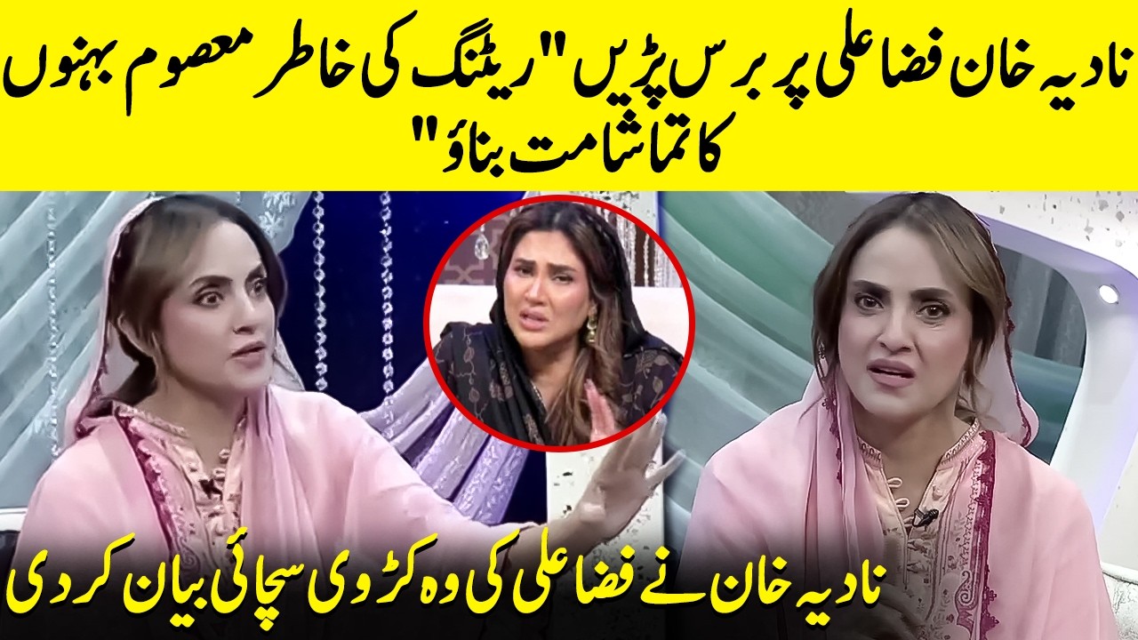 Nadia Khan’s Brutally Honest Warning To Fiza Ali | Haris Khokar | Ramadan Transmission | EB2Q