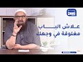 السراج المنير إحذر أن يغلق الباب فلا يفتح لك