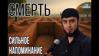 Губден. Мухаммад, сильное напоминание (на Даргинском)