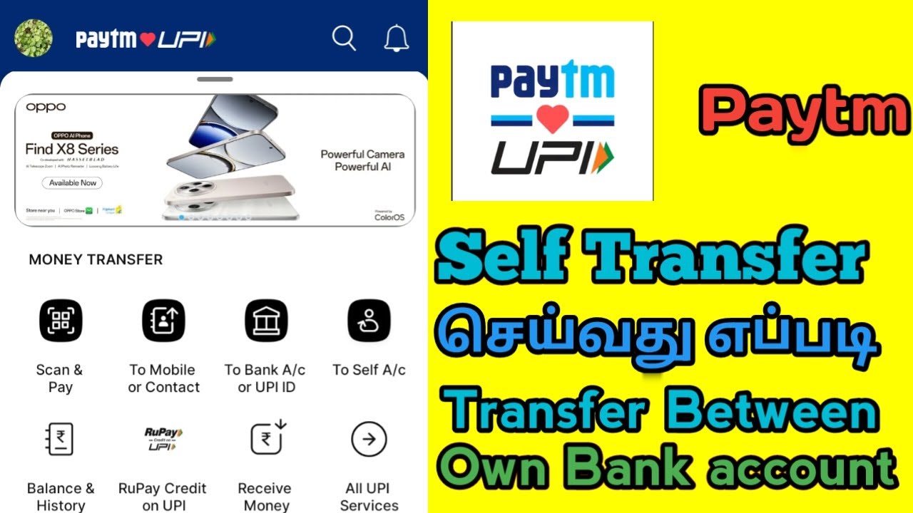 Paytm Self transfer bank account in tamil