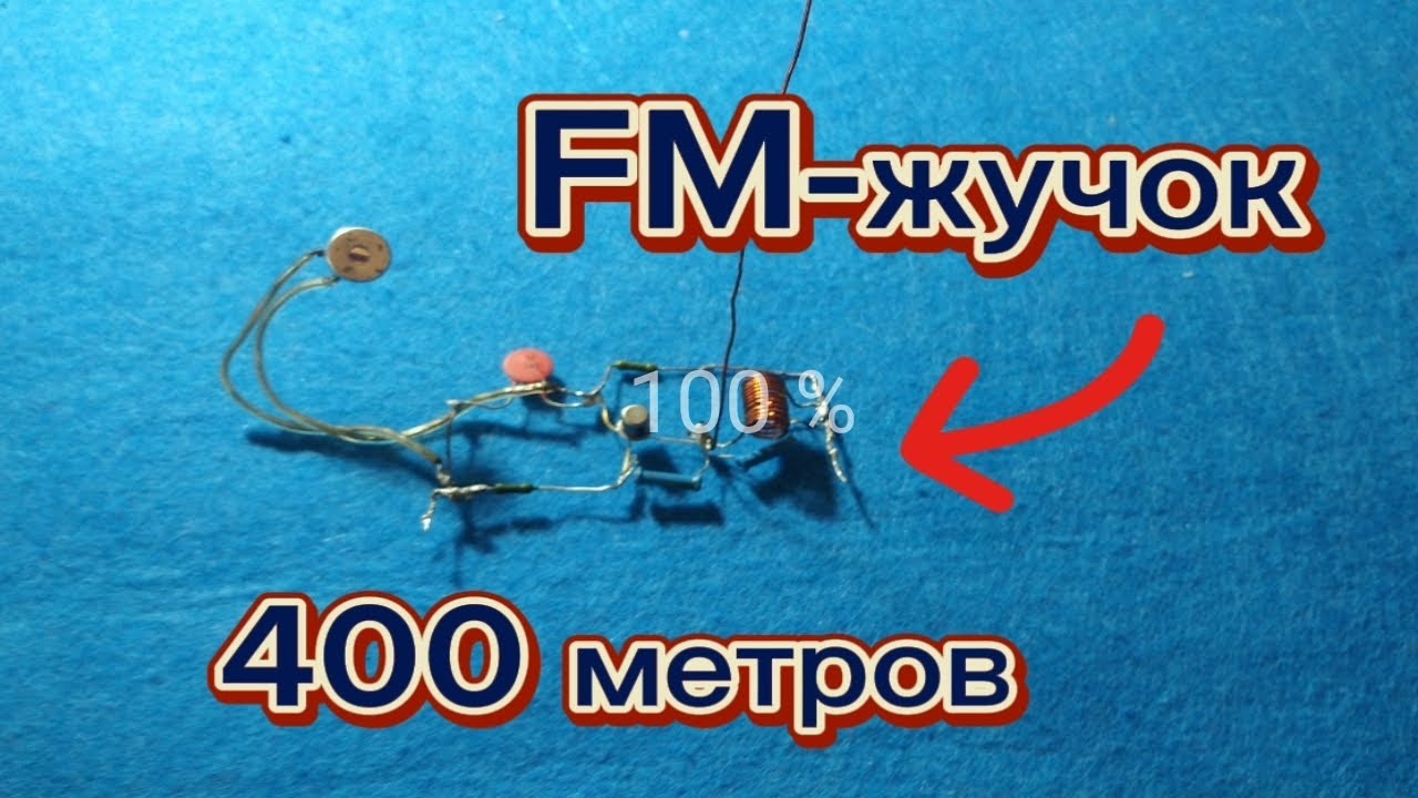 КАК СДЕЛАТЬ FM- ПЕРЕДАТЧИК СВОИМИ РУКАМИ.ЮНЫЙ РАДИОЛЮБИТЕЛЬ. - YouTube